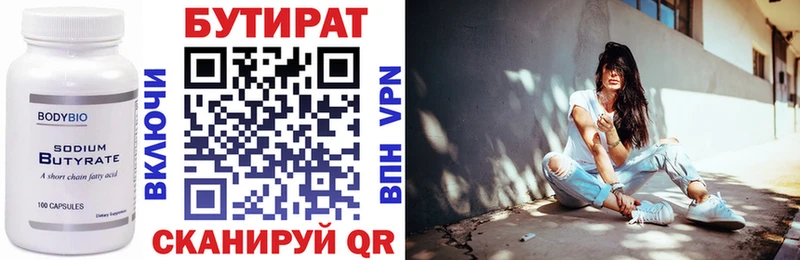 Бутират 1.4BDO  Купить где  Бутурлиновка 