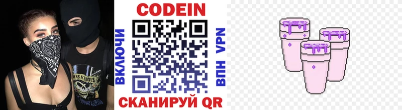 Купить где  Бутурлиновка  Кодеин напиток Lean (лин) 
