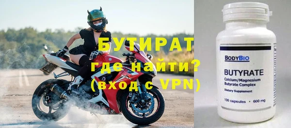 бутират Касимов