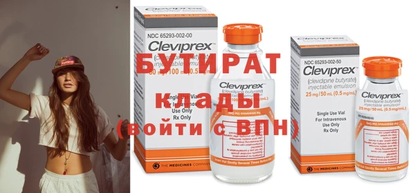 бутират Касимов
