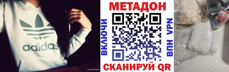 Метадон methadone  Купить где  Бутурлиновка 
